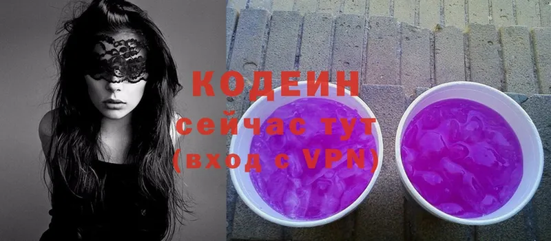 магазин продажи   shop какой сайт  Кодеин Purple Drank  Байкальск 